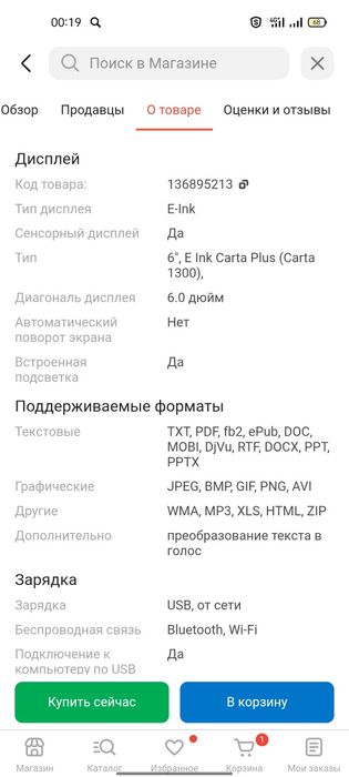 Электронная книга