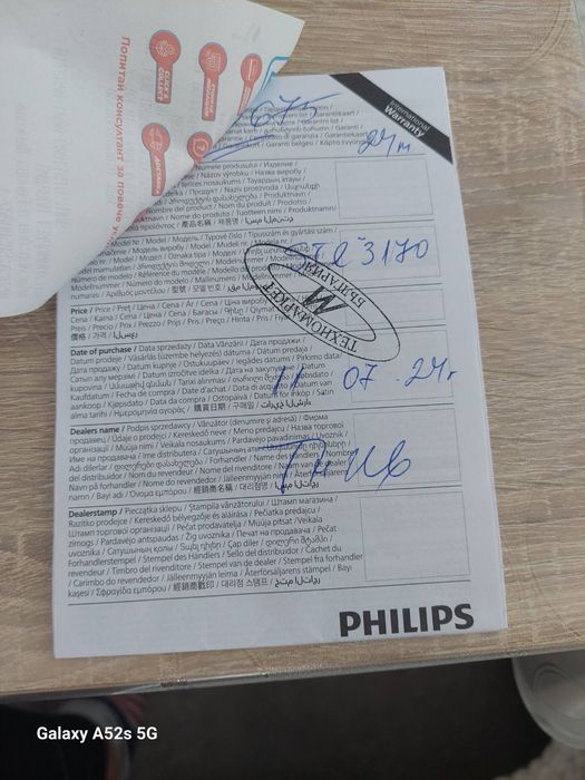 Уред за гладене  с пара  PHILIPS STE3170/80