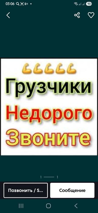 Услуга грузчика 24/7  недорога