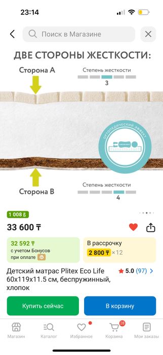 Детский матрас Plitex Eco Life