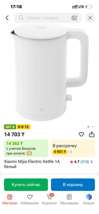 Электрочайник. Отличное состояние