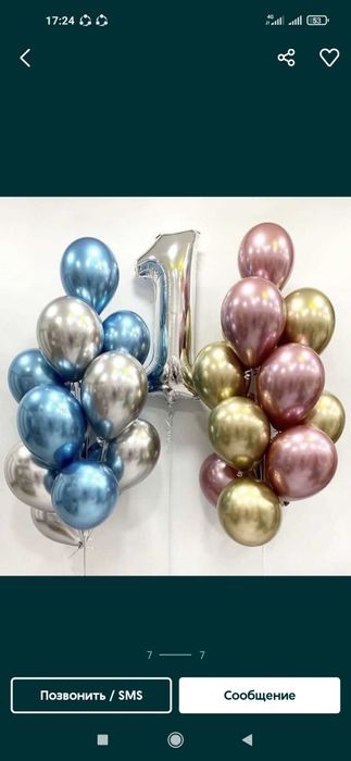 Шар воздушный гельвией газовые 30tadan kopiga