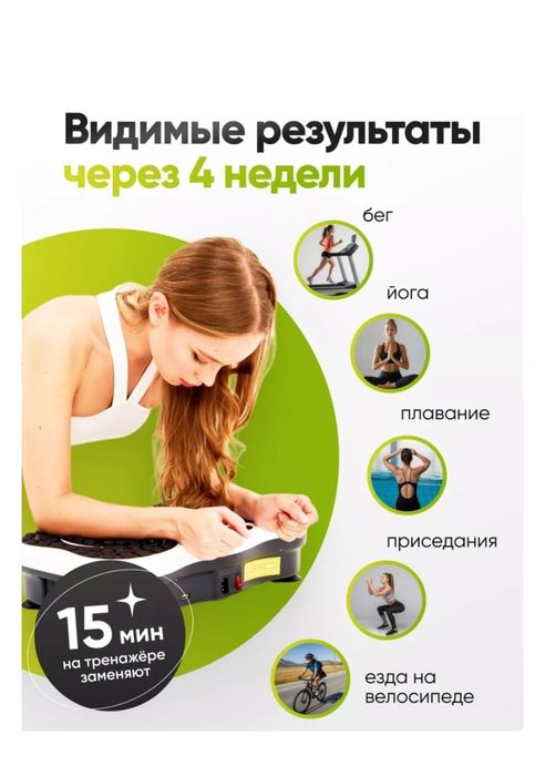 Виброплатформа EX вертикальная 2в1