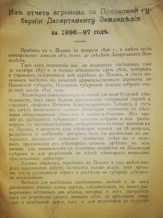 Сборник сельского хозяйства