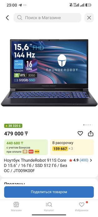 ThunderRobot 911s core d