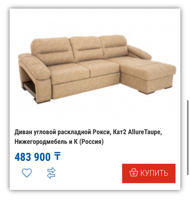 Диван продам! Срочно. Россиский диван