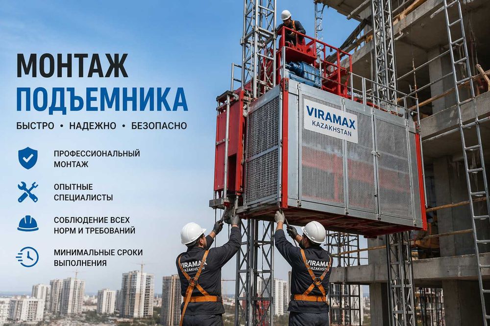 Демонтаж/Монтаж строительного оборудования