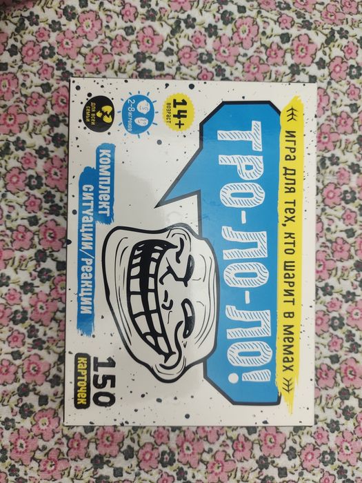 Игра тро-ло-ло для тех кто шарит в мемах