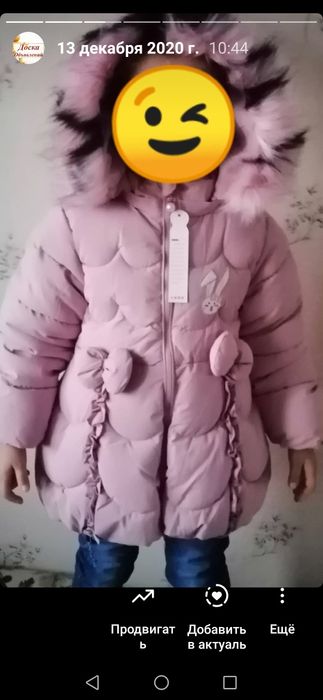 Куртки зима. Новые