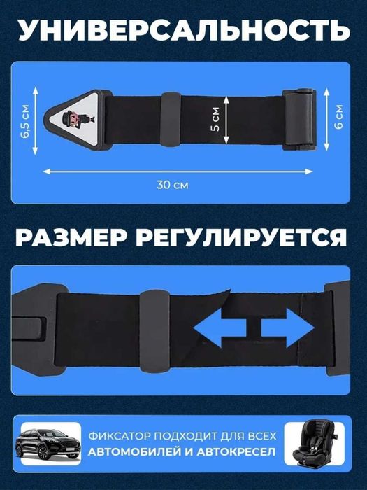 Фиксатор ремня безопасности для детей в автомобиль.