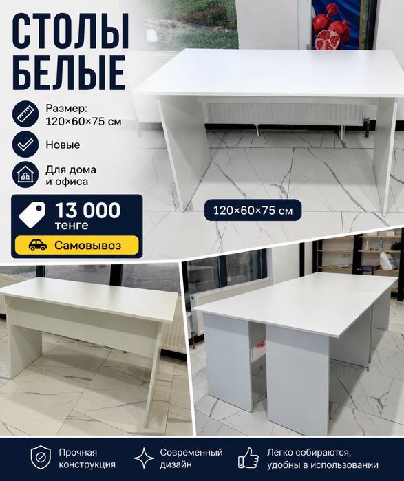 Продаются столы для офиса