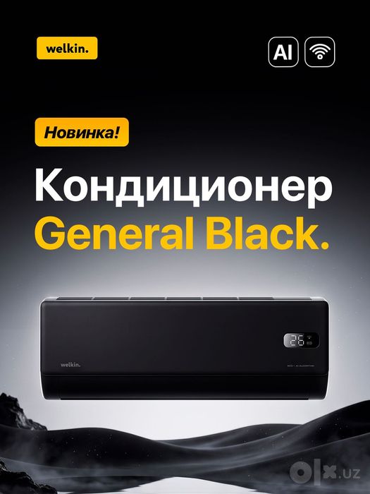 Кондиционер черный Midea & Welkin General 12 оригинал, доставка есть