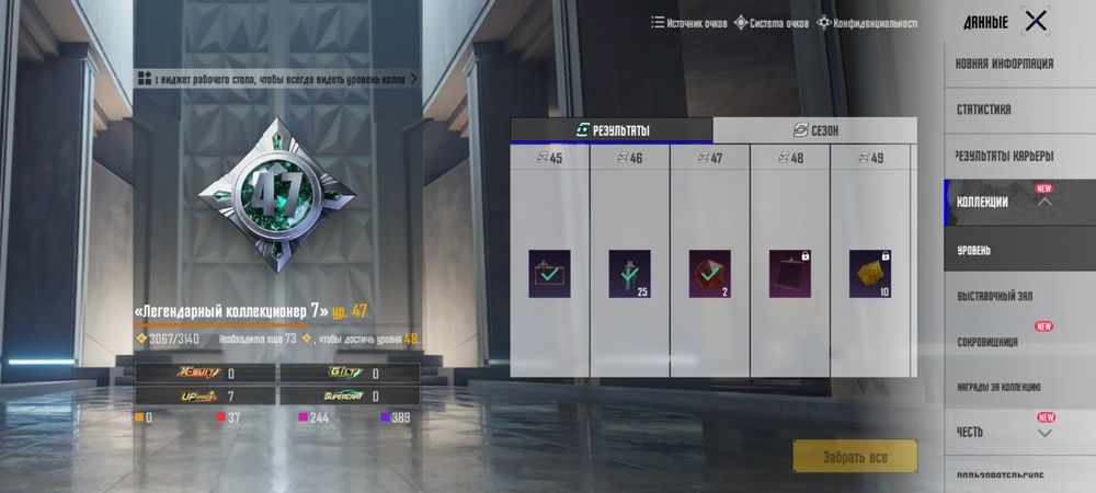 Pubg mobile аккаунт