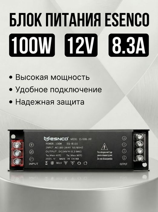 блок питания 12в 100вт лед лента
