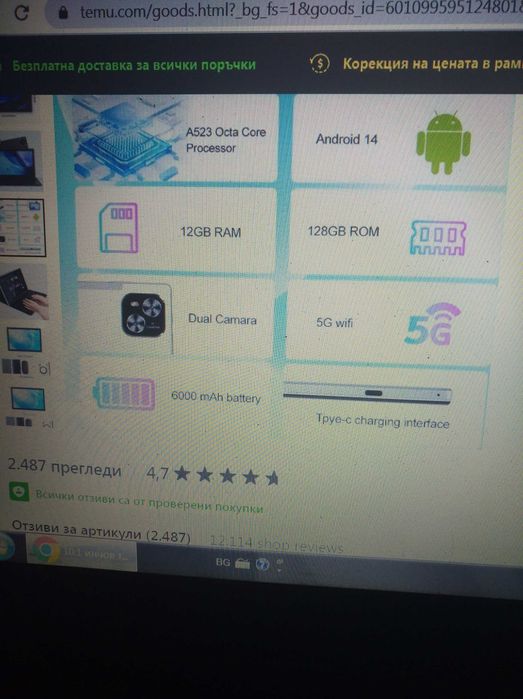 Таблет андроид 14 ATMPC IT-801В