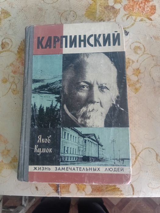 Продам книги Жизнь замечательных людей.