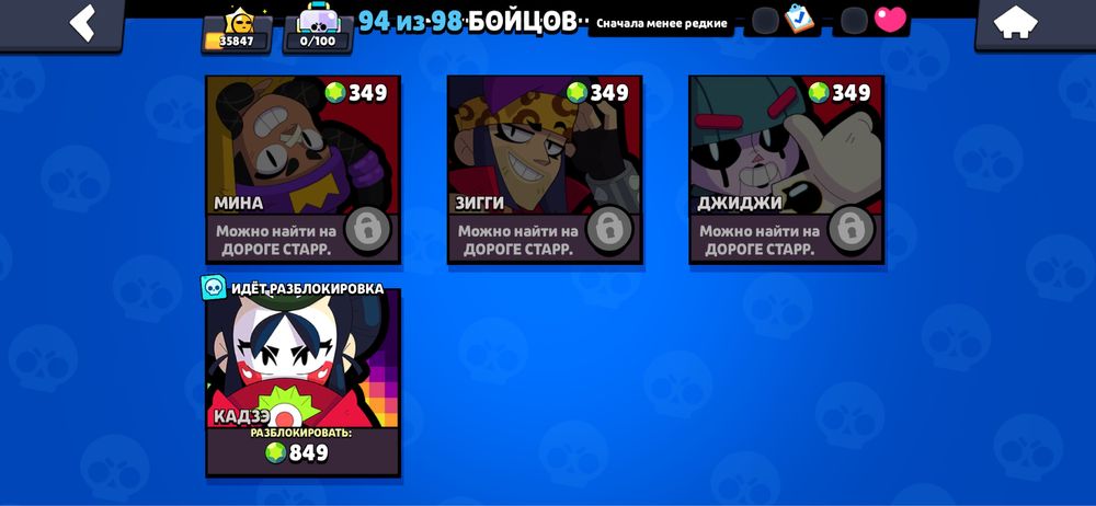 Бравл старс аккаунт