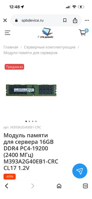 Прадам аперативка