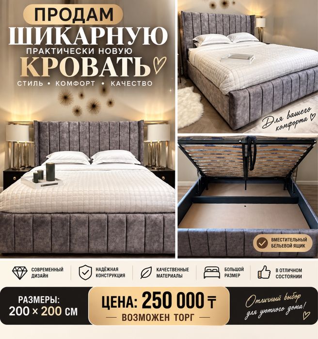 Продам кровать в илеальном состоянии