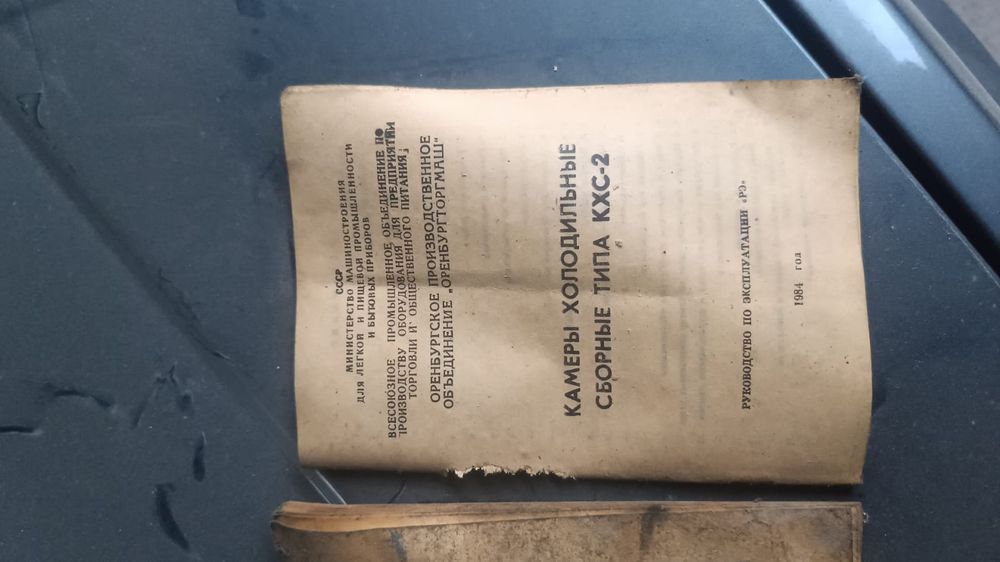 Компрессор для холодильной камеры