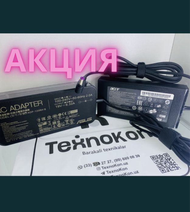 Акция! ASUS 6.23. 135w Acer 7.1 блок питания зарядка!
