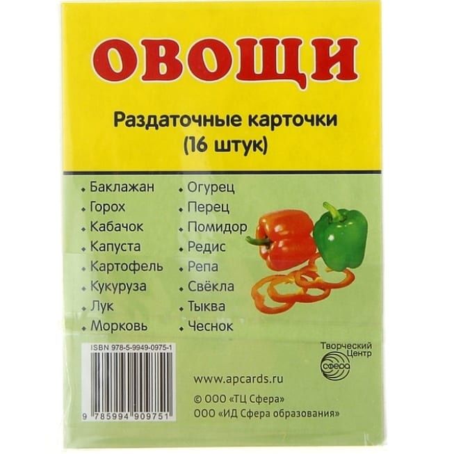 Карточки для малышей