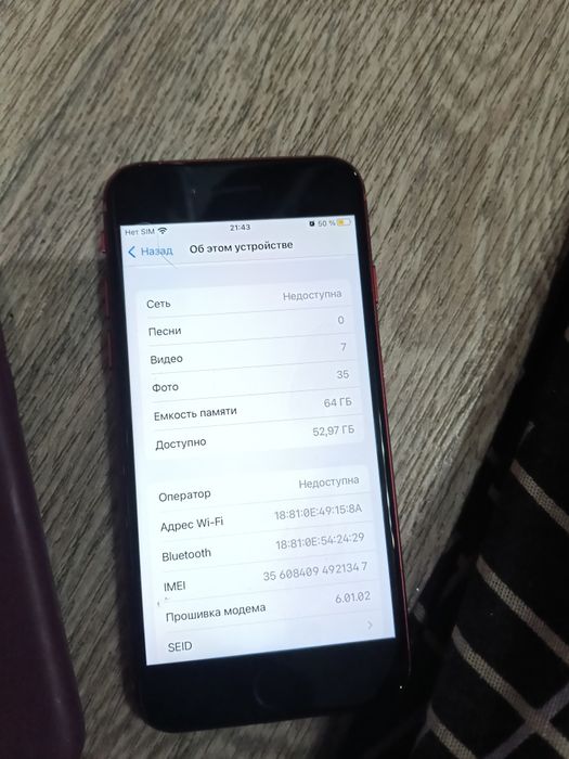 Продам айфон 8...