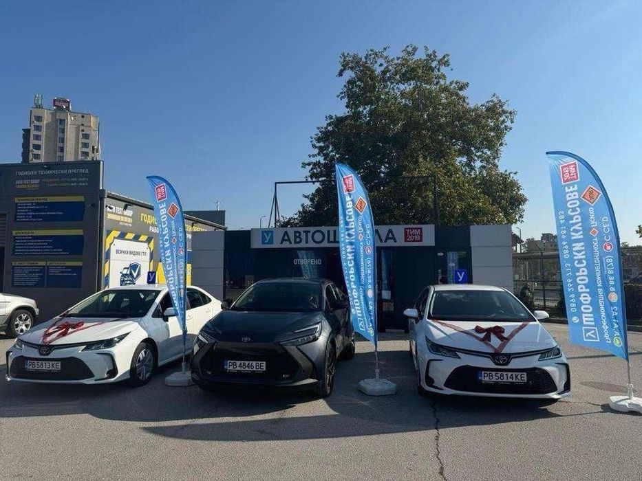 Шофьорски курсове кат.А,А1,А2,В,ВЕ,С,СЕ,Д