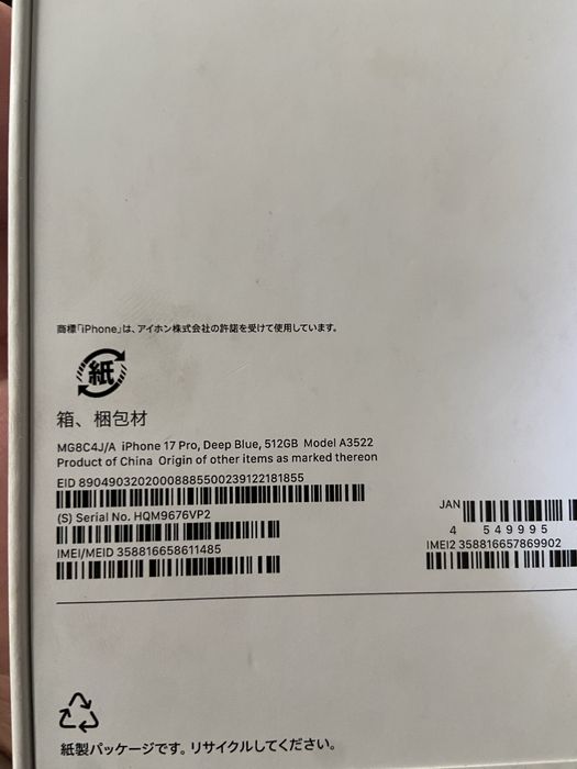 Iphone 17 pro, 512 GB ИДЕАЛ
