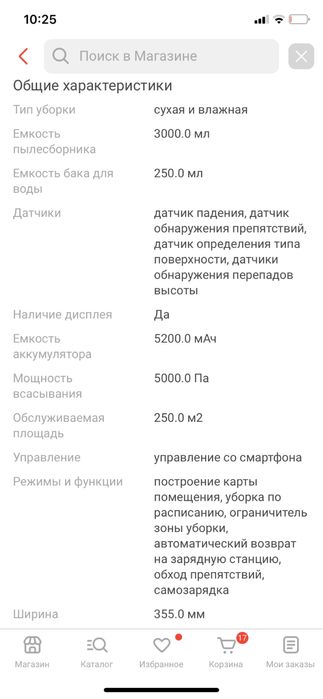 Продам  пылесос