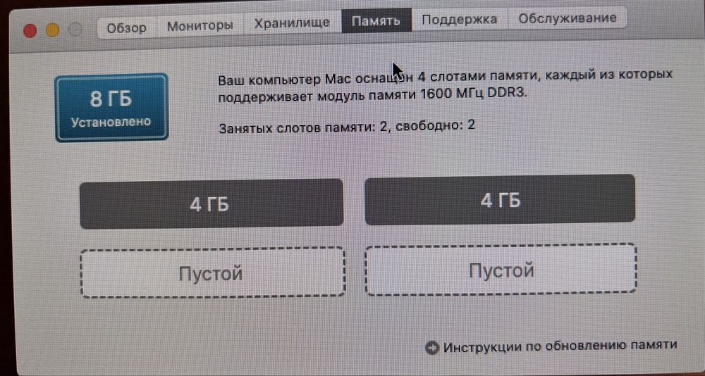 MacOS 2013 года