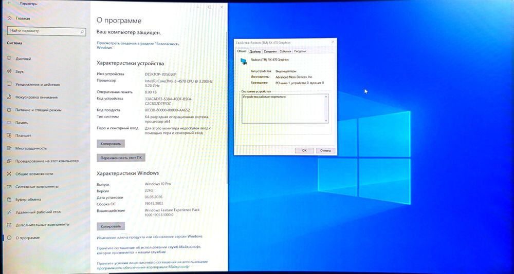 Мощный ПК i5 4570 RX470 для игр и работ