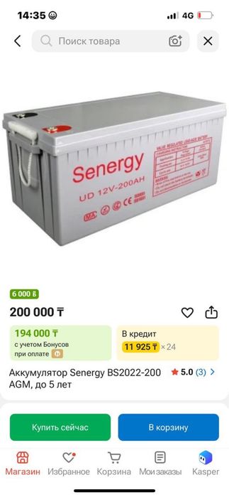 Продам подсолнечный батерей 30000 тенге