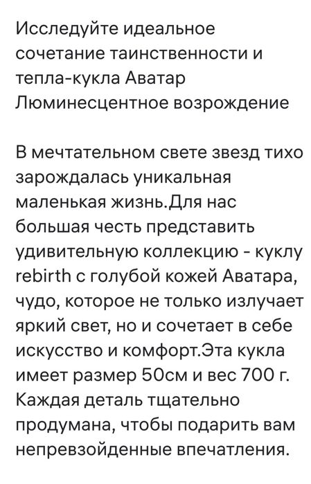 Продам куклу аватар