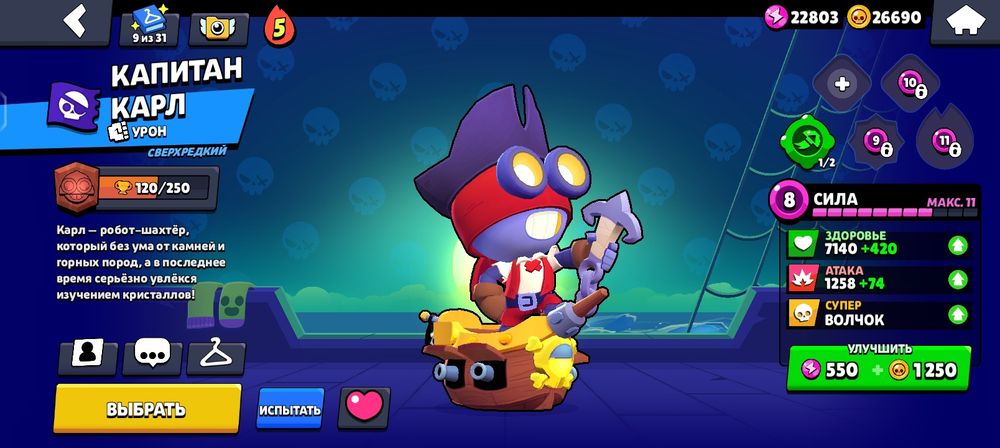 Продаю аккаунт бравл старс