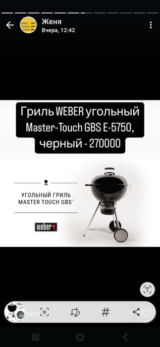 Продам новый угольный гриль.