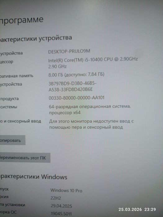 Моноблок XTECH "27" i5-10400/8GB/512GB