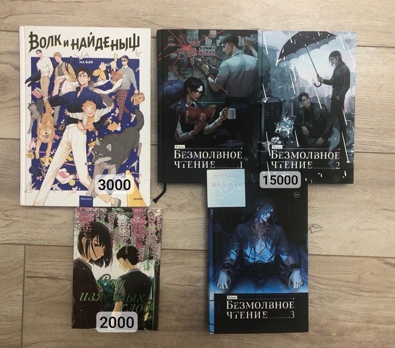 Новеллы, книги, манга