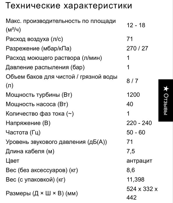Профессиональный моющий пылесос Puzzi 8/1