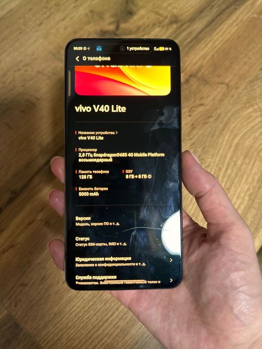 на продаже VIVO40 Lite