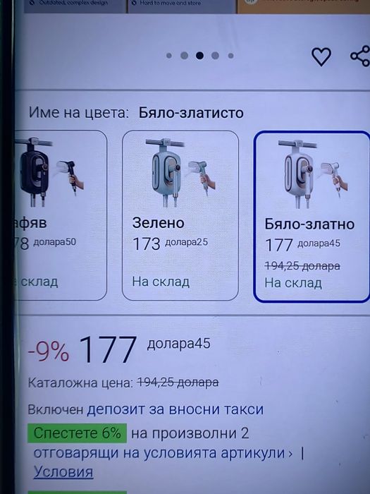 Парогенераторна ютия 2 in 1
