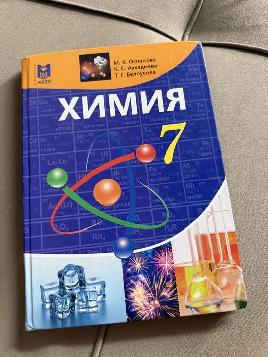 Учебники 7 класса, новые