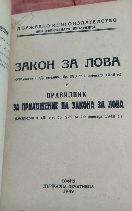 Конституция на България 1947г