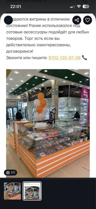 Срочно продам витрину!