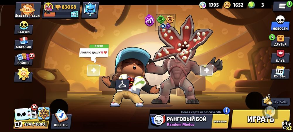 Аккаунт brawl stars