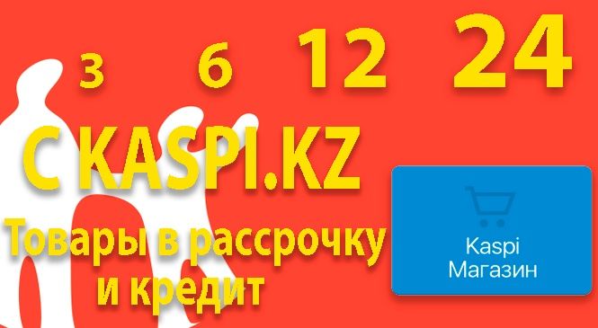 Продам Каспий магазин электроника