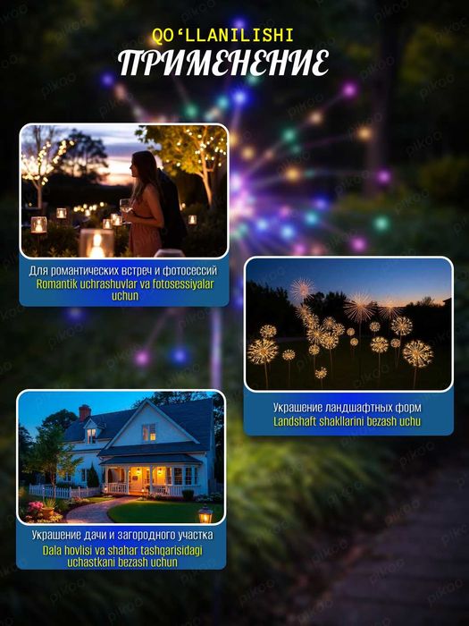 Светильник садовый на солнечной батарее. 2 штуки в комплекте