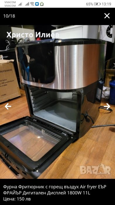 Фурна Фритюрник с горещ въздух Air fryer ЕЪР ФРАЙЪР Princess