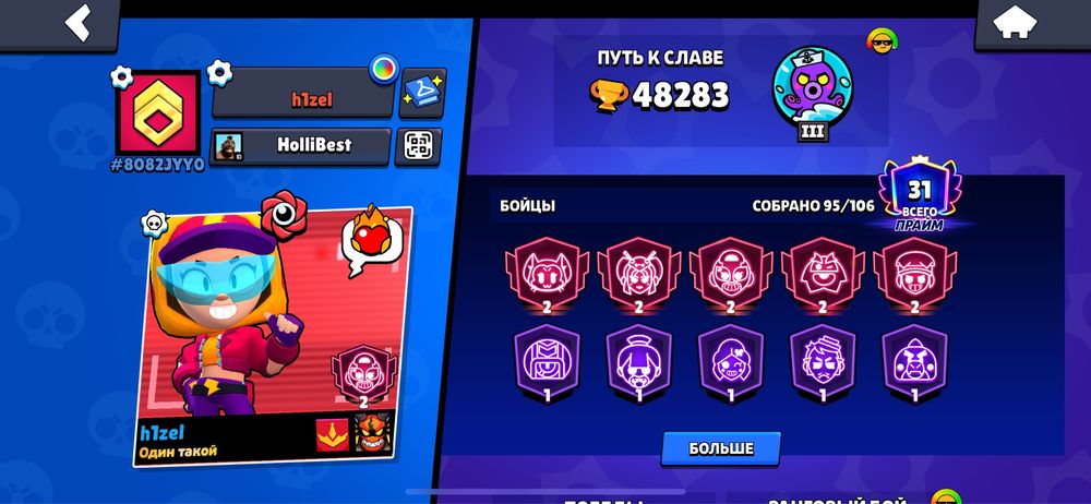 Brawl stars аккаунт