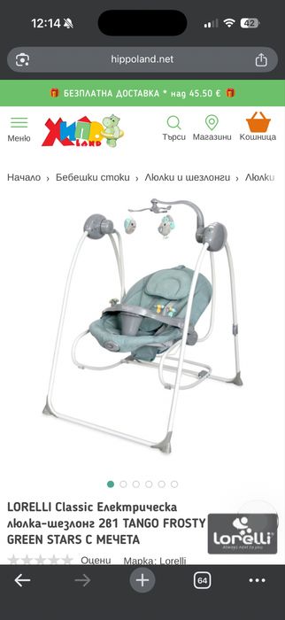 Люлка Lorelli Tango 2in1 frosty green